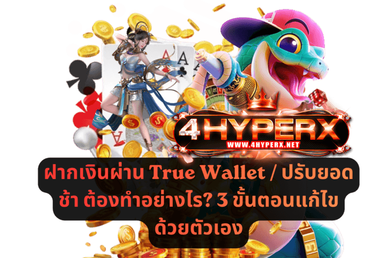 สมัครสมาชิก 1 เบอร์ ใช้ได้กี่ยูสเซอร์ ข้อห้ามสำคัญที่อาจทำให้โดนระงับบัญชี