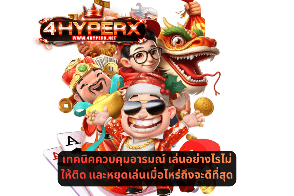โบนัสและเครดิตฟรีมีเงื่อนไขเทิร์นโอเวอร์อย่างไร