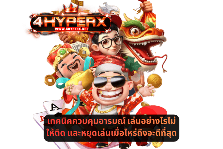 โบนัสและเครดิตฟรีมีเงื่อนไขเทิร์นโอเวอร์อย่างไร